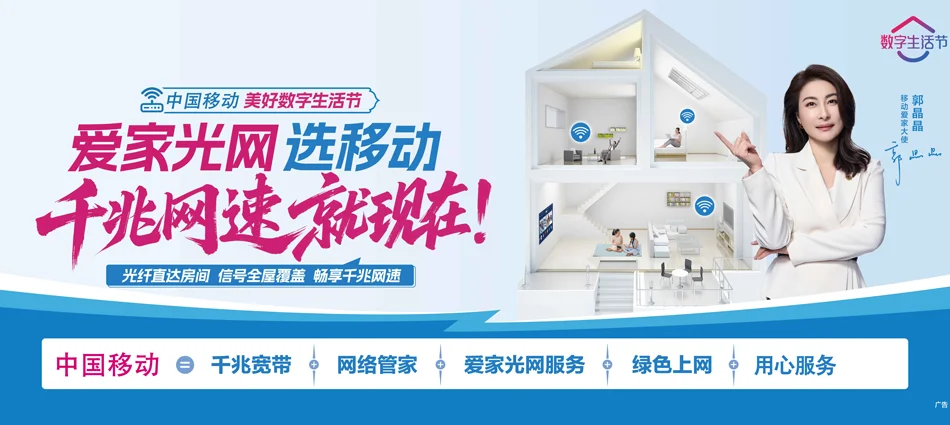 中国移动杂多县移动宽带